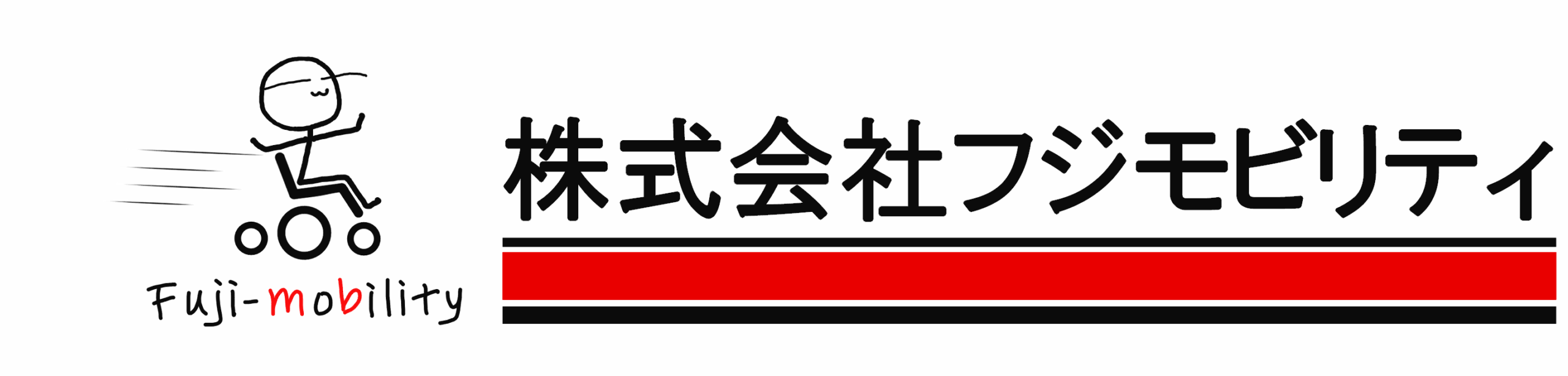 株式会社フジモビリティ